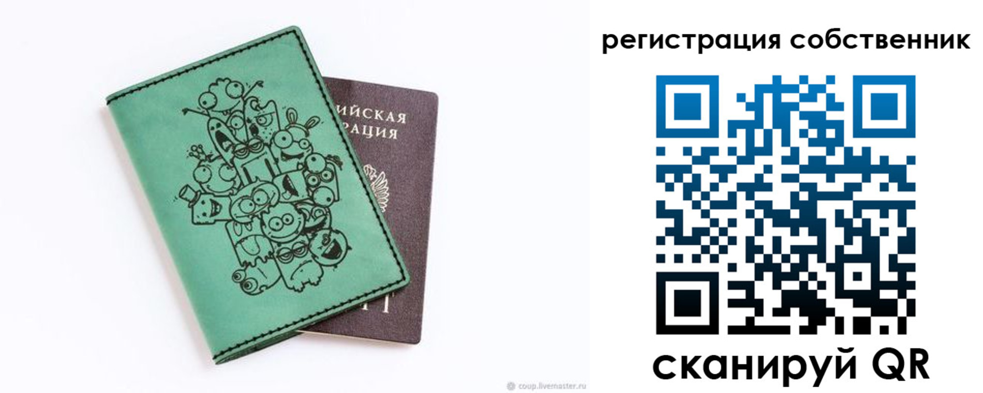 временная регистрация адрес в Ужуре
