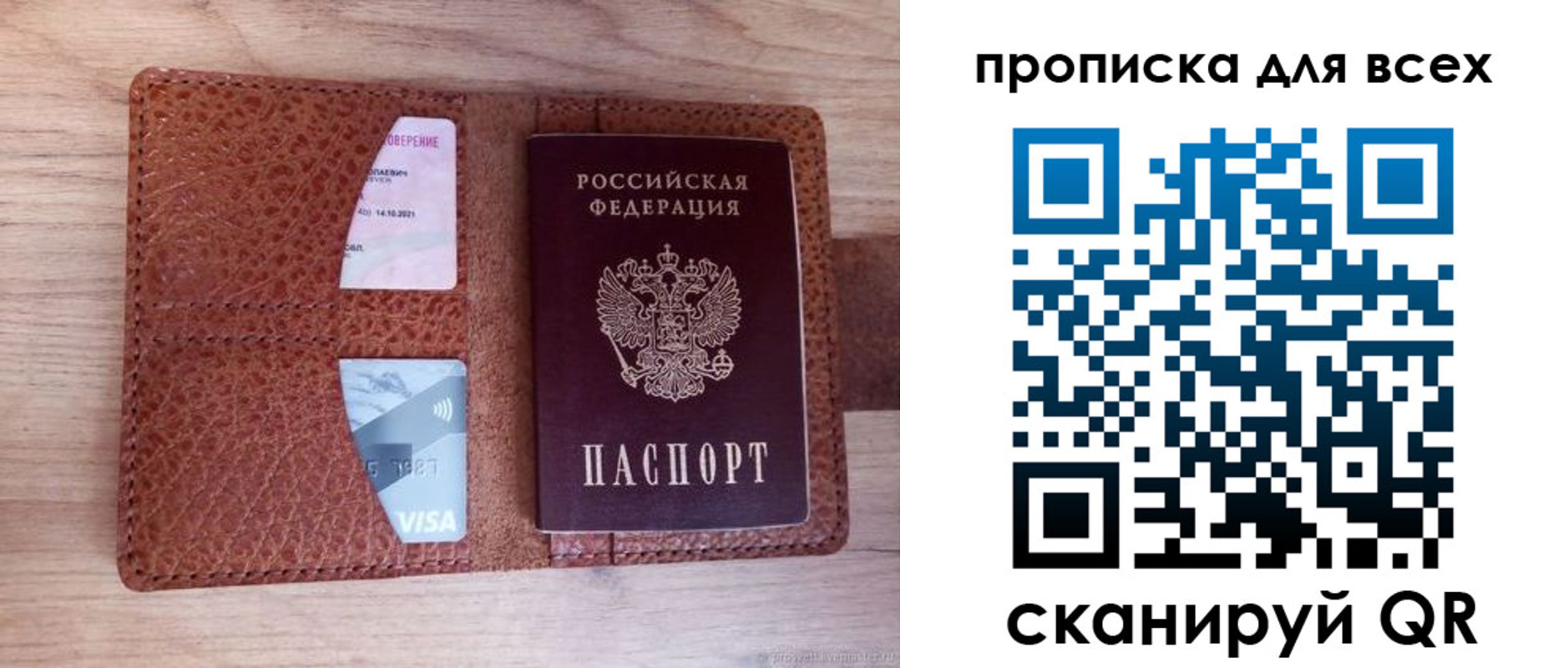 миграционный учет в Ужуре