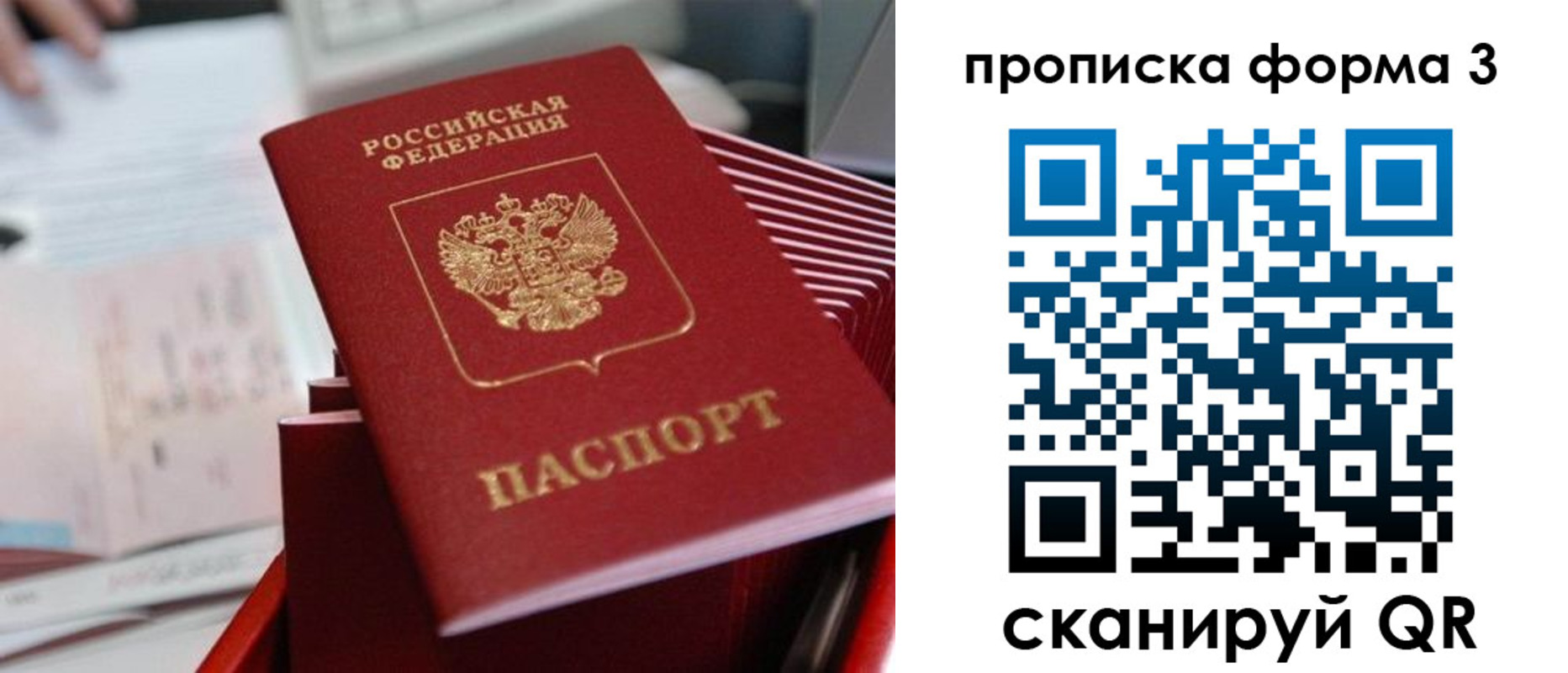 временная регистрация гарантия в Ужуре