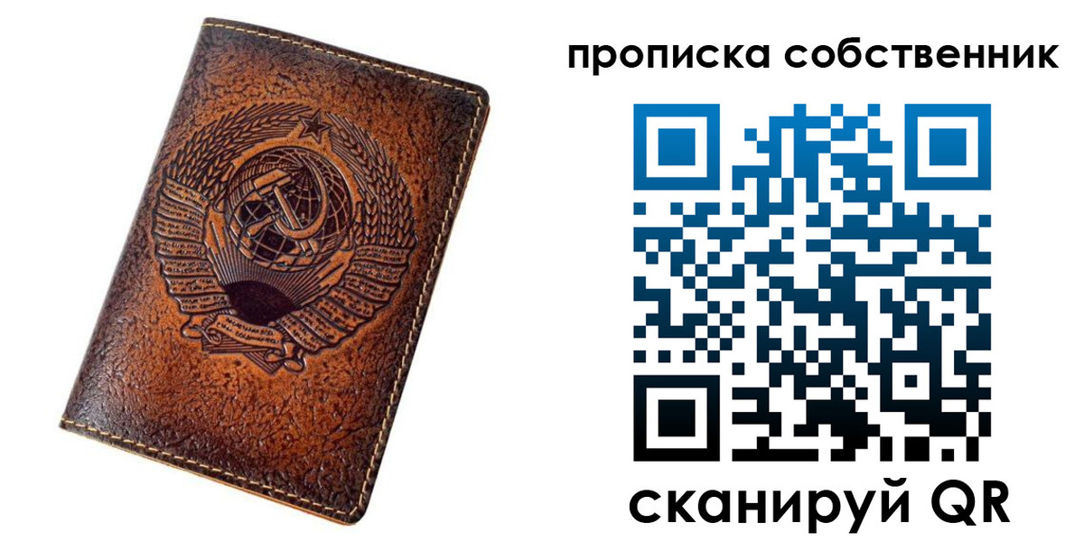 временная регистрация недорого в Ужуре